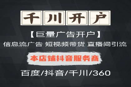 头条信息流跨平台推广策略